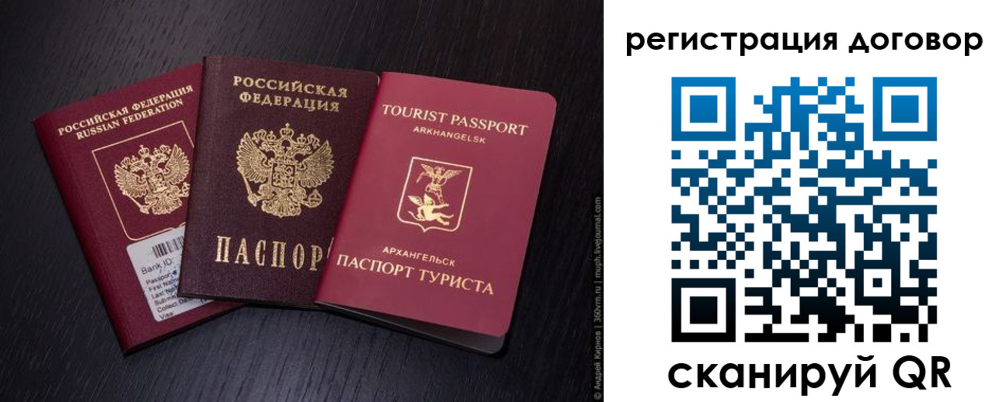 миграционный учет в Елизово