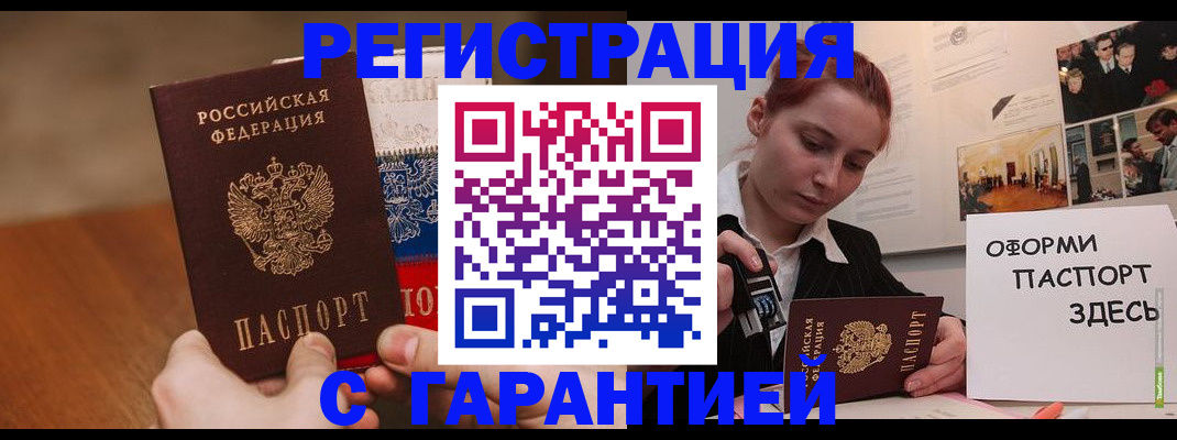 прописка иностранных граждан в Елизово