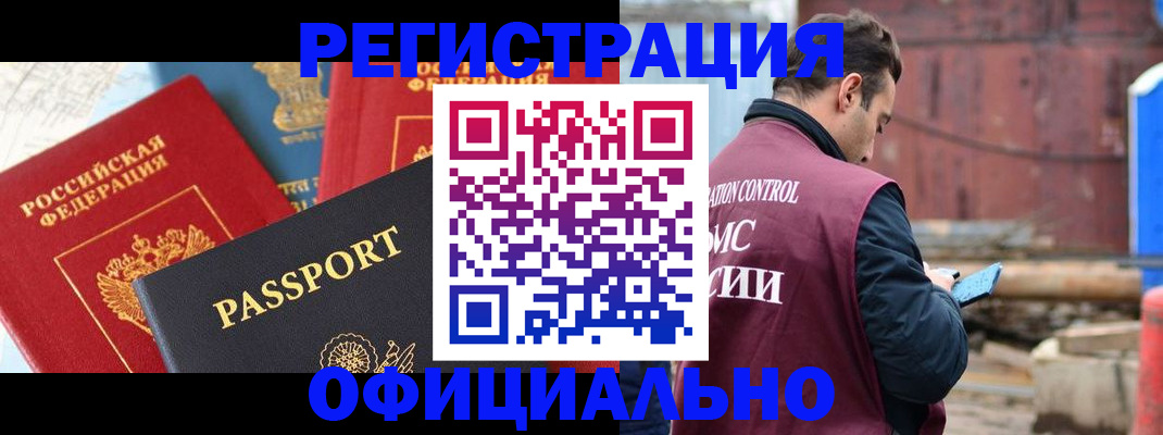 прописка для кредита в Елизово