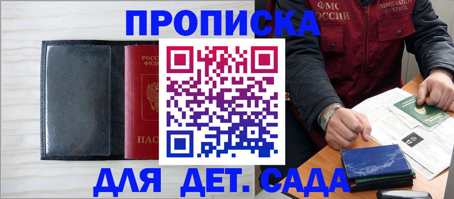 временная регистрация госуслуги в Елизово