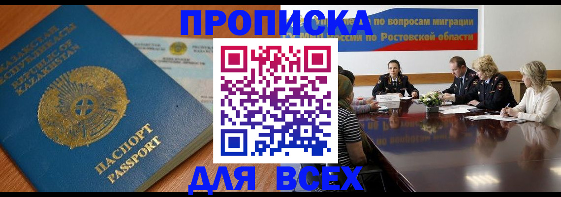 временная регистрация в квартире в Елизово